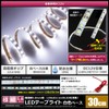 Kaito Denshi LED Tape Light, 12 V, Thin, Ultra Fine,