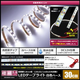 Kaito Denshi LED Tape Light, 12 V, Thin, Ultra Fine, Waterproof, High Density, Width 0.2 inches (5.8 mm), High Brightness, IP54, White Base, Single Terminal, White, 19.7 inches (50 cm)