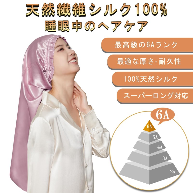 Utukky Silk Night Cap, Silk Cap, Tubular Design, Will Not
