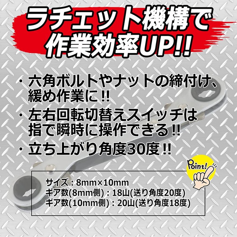 SK11 Angle Ratchet Wrench 0.3 x 0.4 inches (8 x