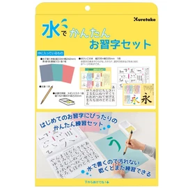Kuretake KN37-50 Water Easy Calligraphy Set