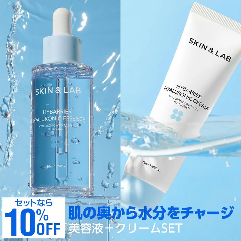 SKIN & LAB High Barrier Line, 2-Piece Set, Hyaluronic Acid,