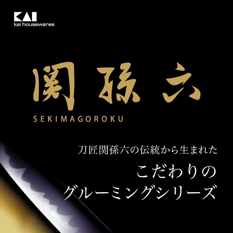 Kai HC1840 Seki-Magoroku Scissors for Nose and Eyebrows Round Tip