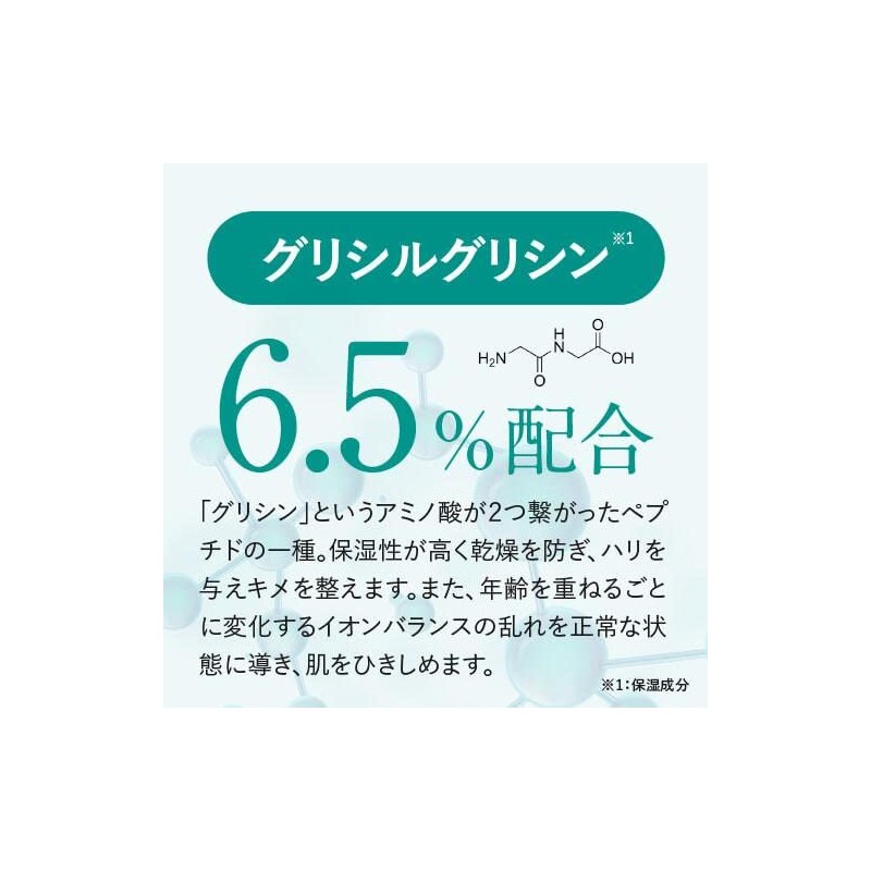 Glycylglycine 6.5% Serum, Azelaic Acid Derivative, Niacinamide Blended, Plus Kirei