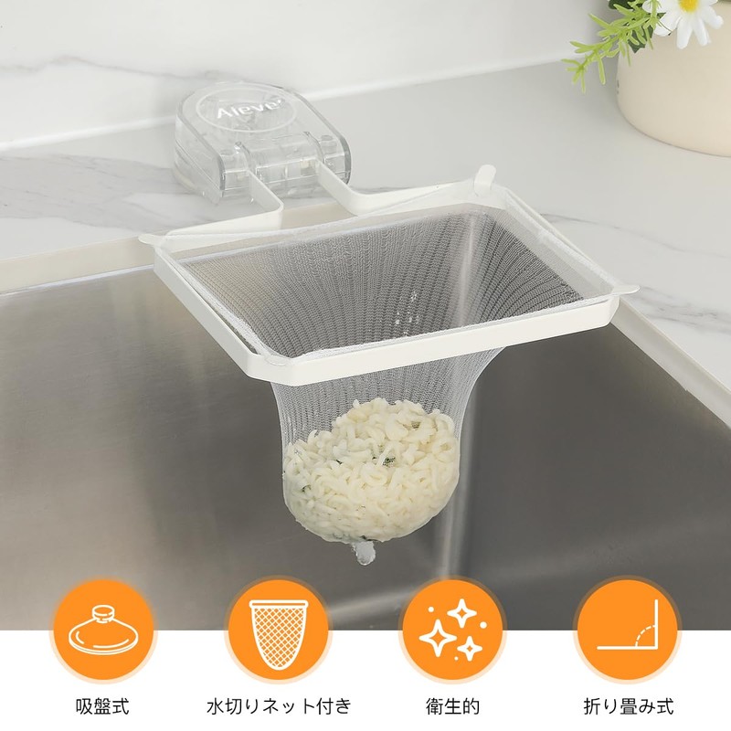 Aieve No Triangle Corner Strong Suction Cup Drainer Net Holder