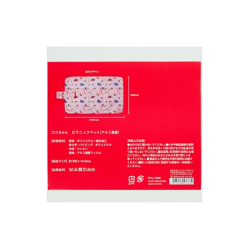 Coco-chan RYL-1099 Greeting Life Leisure Sheet Picnic Mat Pink
