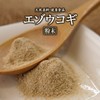 Ezokogi Powder, 3.5 oz (100 g), Approx. 1 Month Supply,