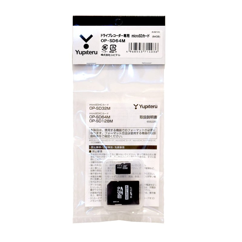 Yupiteru UHS-1 U3 Class 10 Micro SDXC Card for Drive
