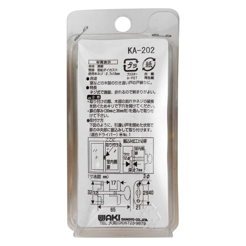 WAKI Brass Finest 中折 捻 Tightening 30 mm SK –