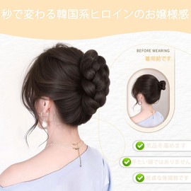 Xiaozuoyue Bun Wig, Hair Clip Type, Natural Feel, Hair Decoration, Fluffy Bun Wig (Black)