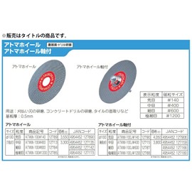 Tsuboman Diamond Atoma Wheel (Ultra Fine) No. 1200