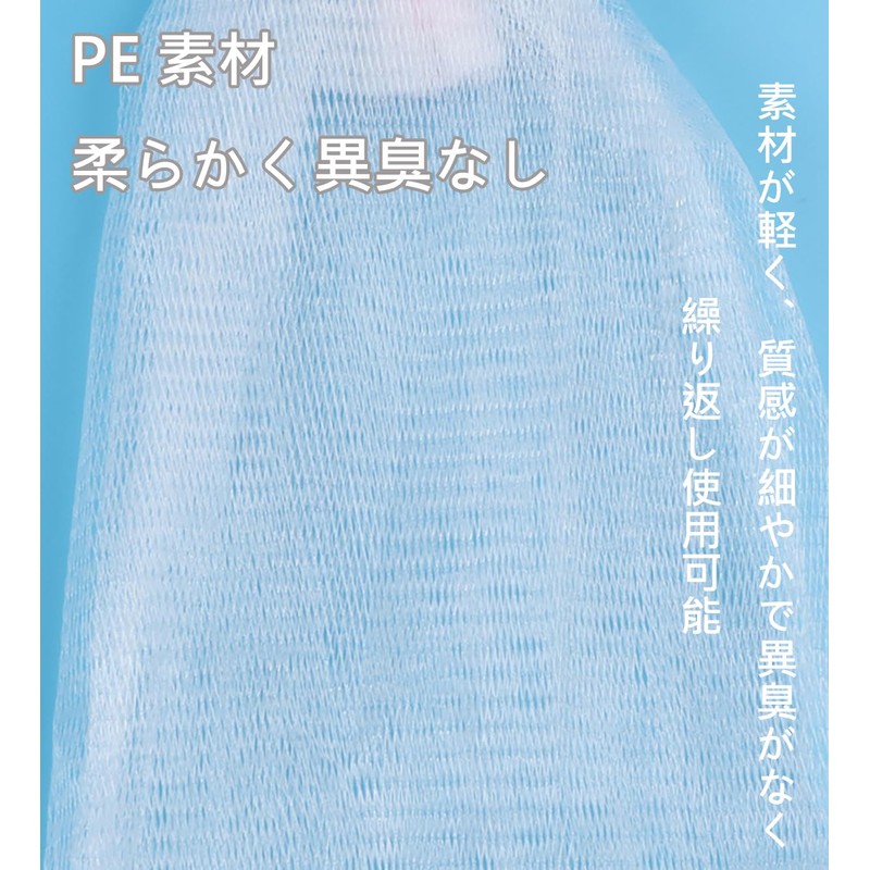 FineGood Face Wash Net, Foaming Dense Foam, Soap Net, Stays