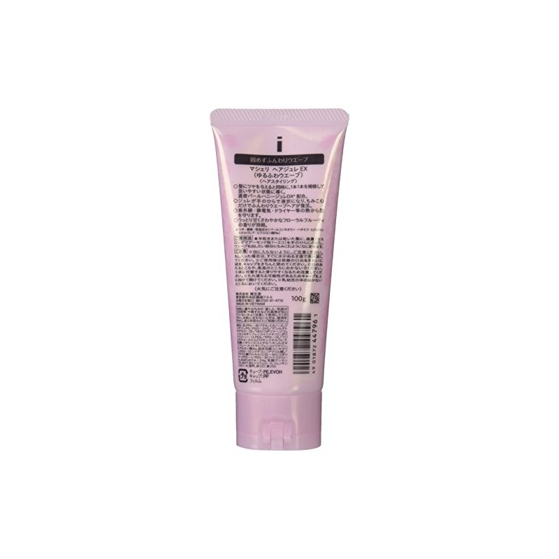 Shiseido masixeri heazyure Loose Soft Wave G