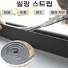 Mohair Door Draft Stopper for Gap Sealing and Wind Blocking Draft Blocker 9mmx23mm 2m 10ea
