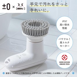XJR-J010 Cordless Electric Brush (White) IPX7 Waterproof, High Torque Motor, Will Not Stop Even When Pressed