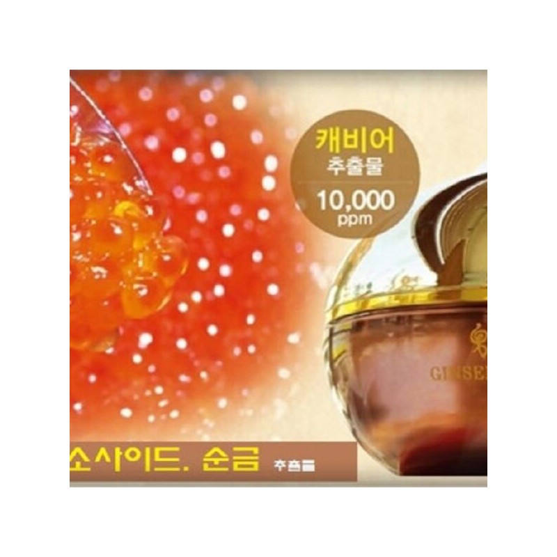Jinseng 진생골든캐비어 미백·주름·기미·잡티·광채·수분 영양크림 50ml 기능성화장품 JinSaeng Golden Caviar Whitening