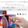 Black Touch Pen, For Smartphones, Tablets, iPads, iPhones, Android, Compact,