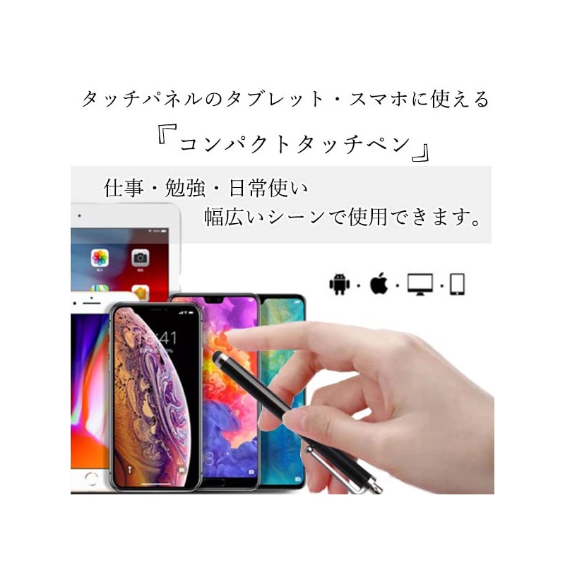 Black Touch Pen, For Smartphones, Tablets, iPads, iPhones, Android, Compact,