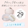 Kiss Me Ferme Loose Veil Powder EX 01 Lucent