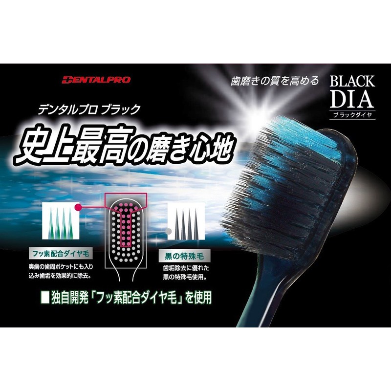 Dental Pro Black Diamond Ultra Fine Hair Regular Firm