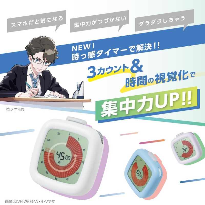 Sonic LVH-7903-B Learning Timer, Toki Suppo, Timer, 3, 2, 1!