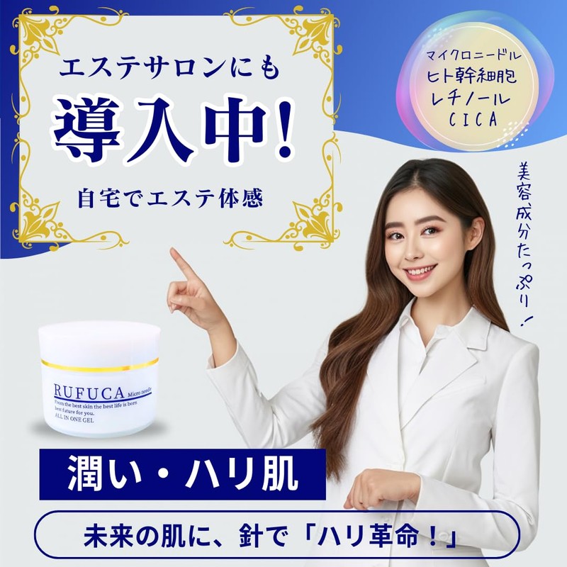 Solanovi RUFUCA All-in-One Gel