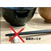 Mt-torimatsu MT Octagonal Chopsticks, 8.9 inches (22.5 cm), Black, Made