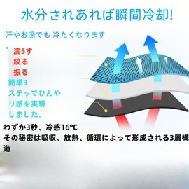 WDTKMRHJ We123 Cooling Towel, Cooling Towel, Cooling Bandana, Cool Towel, 25.6 x 11.8 inches (65 x 30 cm), UV Protection, Heatstroke Prevention, Cold Sensation, Sweat Absorbent, Quick Drying, Portable