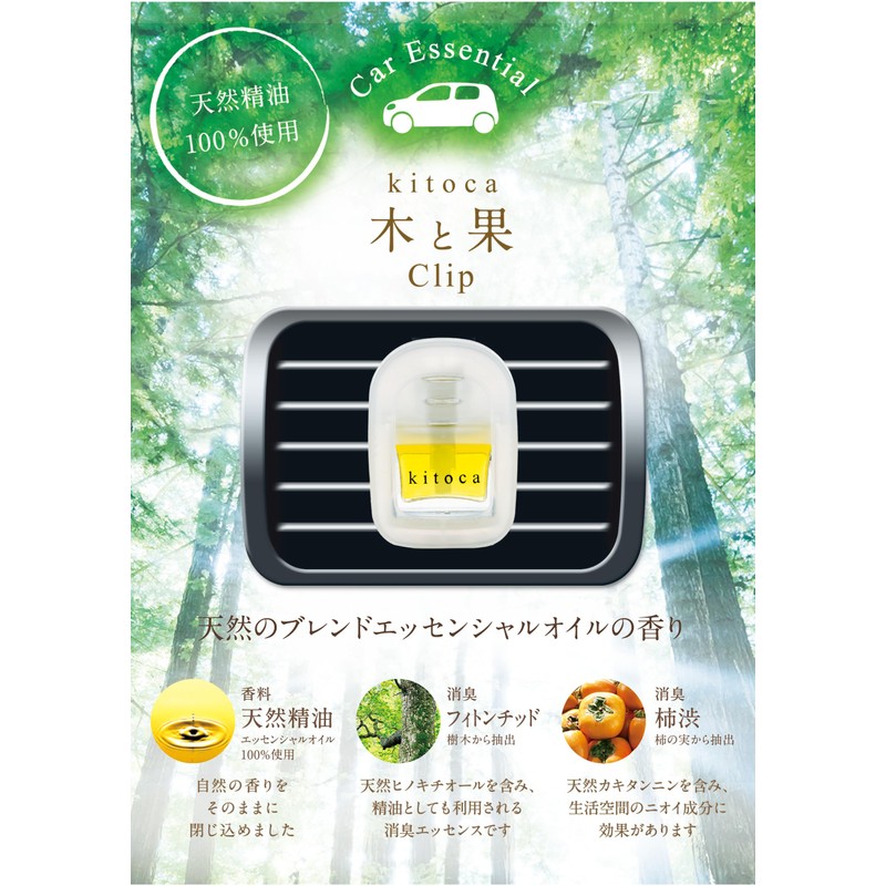 Harukado Wood and Fruit Deodorizing Clip, Geranium & Bergamot, Car