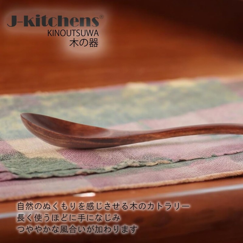 J-kitchens Wooden Lacquered Multi Spoons, Set of 5, Small, 5.1