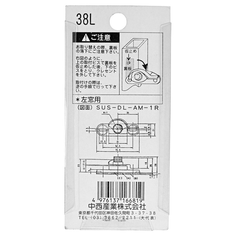 中西 Industrial Crescent Lock SUS – DL – Am –