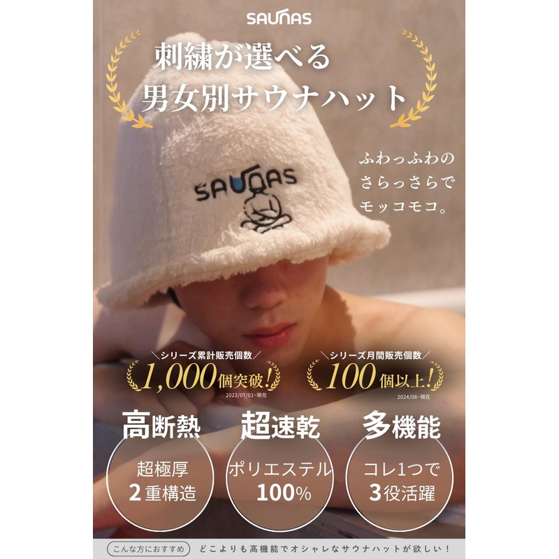 saunas Sauna Hat, Men's, Women's, Large Size, Extra Thick, Quick