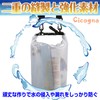 Cicogna Dry Bag, Stuff Bag, Clear Bag, 2L Translucent Waterproof