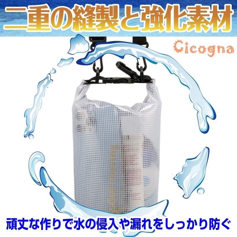 Cicogna Dry Bag, Stuff Bag, Clear Bag, 2L Translucent Waterproof