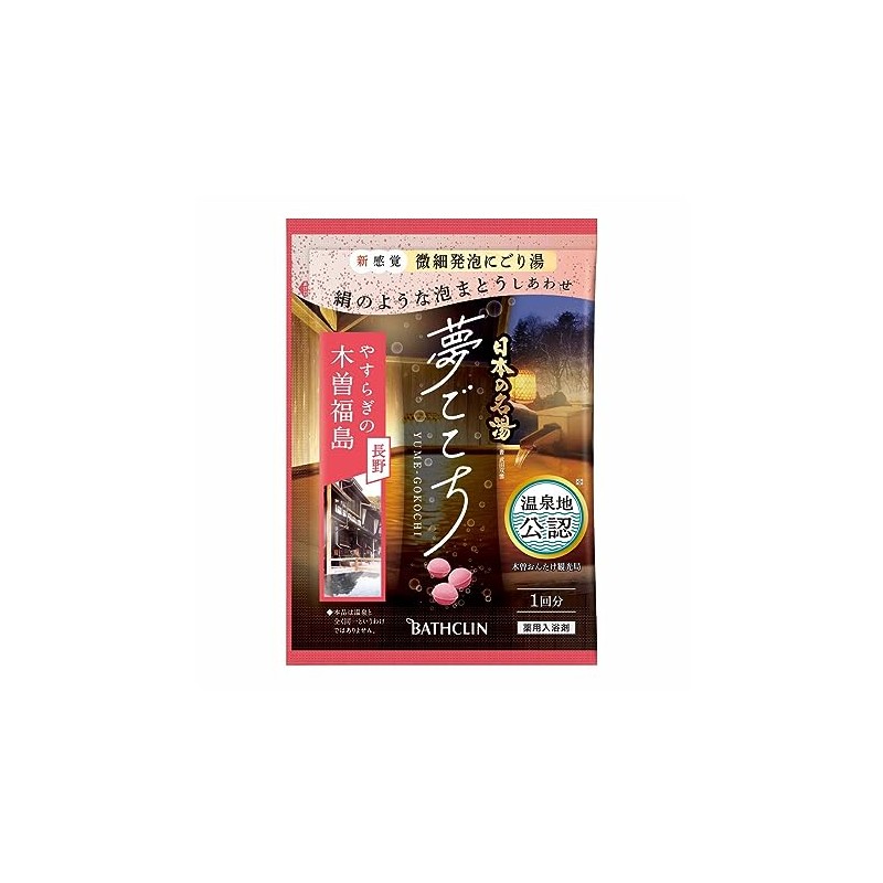 Basclin, Japanese Famous Hot Springs, Yumegokochi, Kiso Fukushima, 1.4 oz