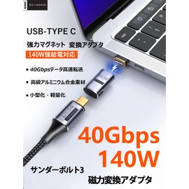 USB-C Type C Magnet Converter Adapter with 2 Terminals, Thunderbolt 3, Raiden, 40Gbps High Speed Data Transfer, 8K Video Transfer, 24 Pins, Magnetic Connector, 100W/5A, 8K/60Hz, Video Output, Wire