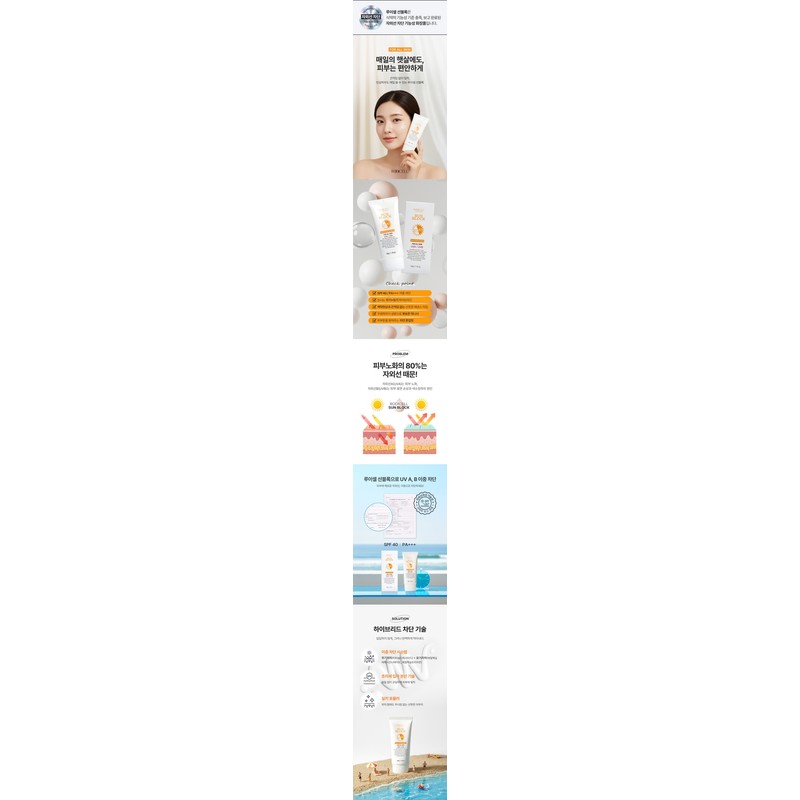 Louiscell Sunblock 50g Color-free, alcohol-free, hypoallergenic sunscreen suitable for sensitive