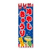 5-17871 Nobori Flag Frosted Cucumber (W600 x H1800)