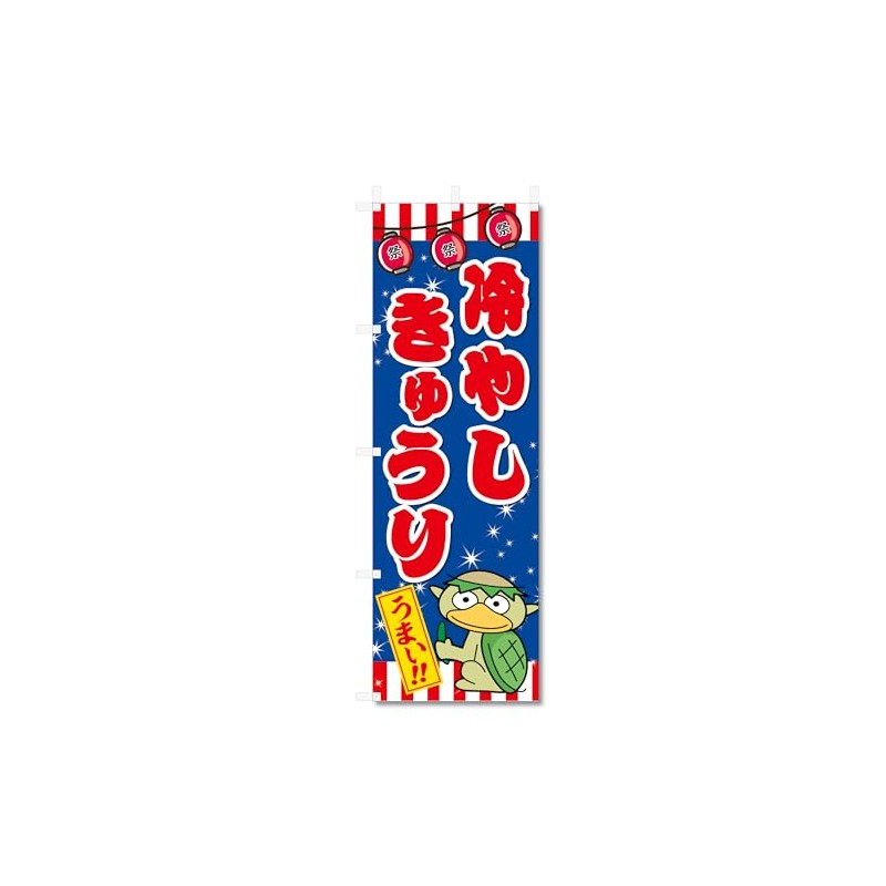 5-17871 Nobori Flag Frosted Cucumber (W600 x H1800)
