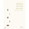 Jewels of the Palace: Royal Recipes from Old Korea (Hollym