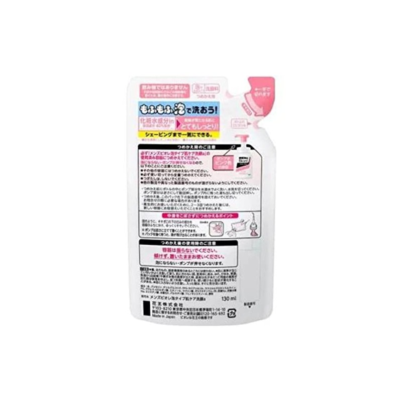 Men's Biore Foaming Facial Cleanser, Deep Moist Refill, 4.6 fl