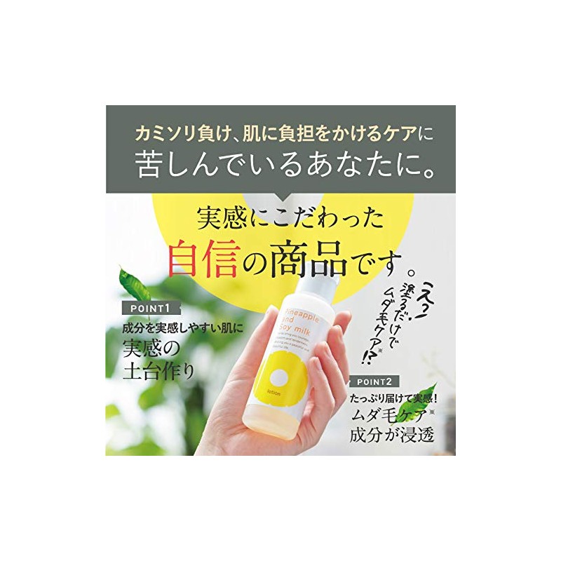 Suzuki Herb Laboratories Pineapple Soy Milk Lotion, 3.4 fl oz
