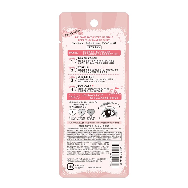 Kose Fortune Dolly Feel Eye Color 01 (Latte Brown) Eyeshadow,