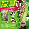 Orihiro Bean Tea, 0.1 oz (4 g) x 14 Packets,