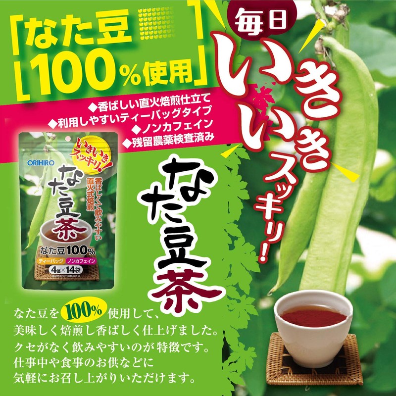 Orihiro Bean Tea, 0.1 oz (4 g) x 14 Packets,