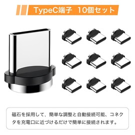 winova Magnetic Charging Cable Terminal 2.4A Specialized Type C Magnet Dustproof Magnetic Head 10pcs