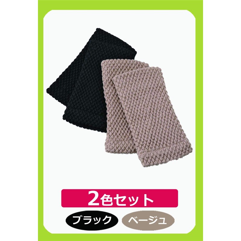 足首ほっこりウォーマー(ブラック&ベージュ) レッグウォーマー 冷え取り 冷房対策 冬 足首 防寒