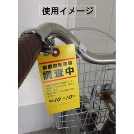ProMEDIA Warning Hang Tags (Waterproof), For Unused Bicycles, Under Investigation, 2.4 x 4.7 inches (6 x 12 cm), 50 Sheets