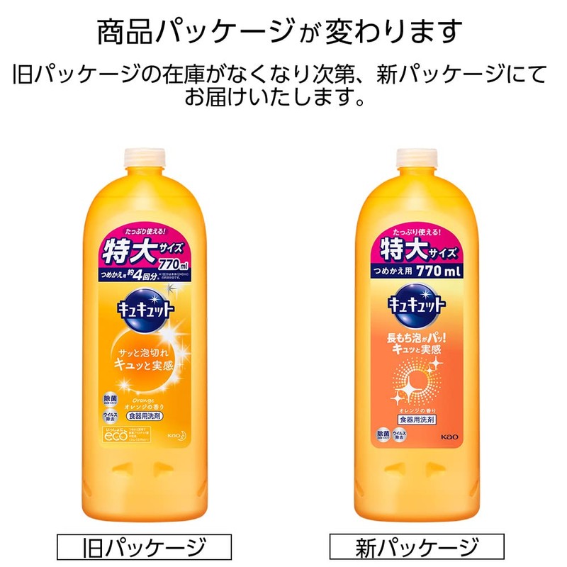 Kyukyutto 770ml Refill