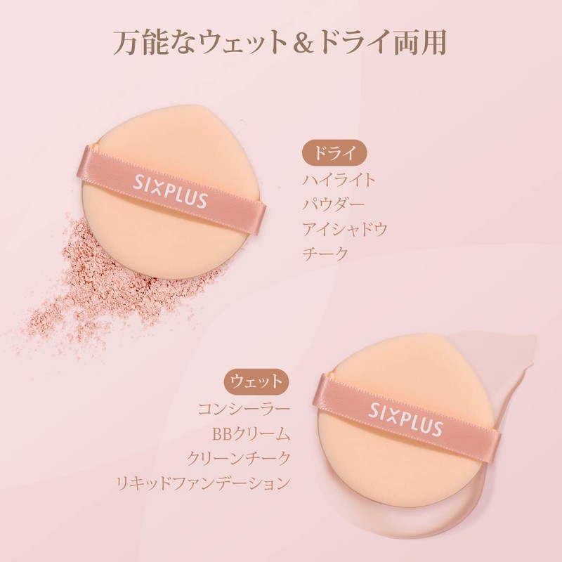 SIXPLUS Sponge Puff, 2-Piece Drop-Shaped, Multi-functional, Makeup Sponge, Makeup Puff,